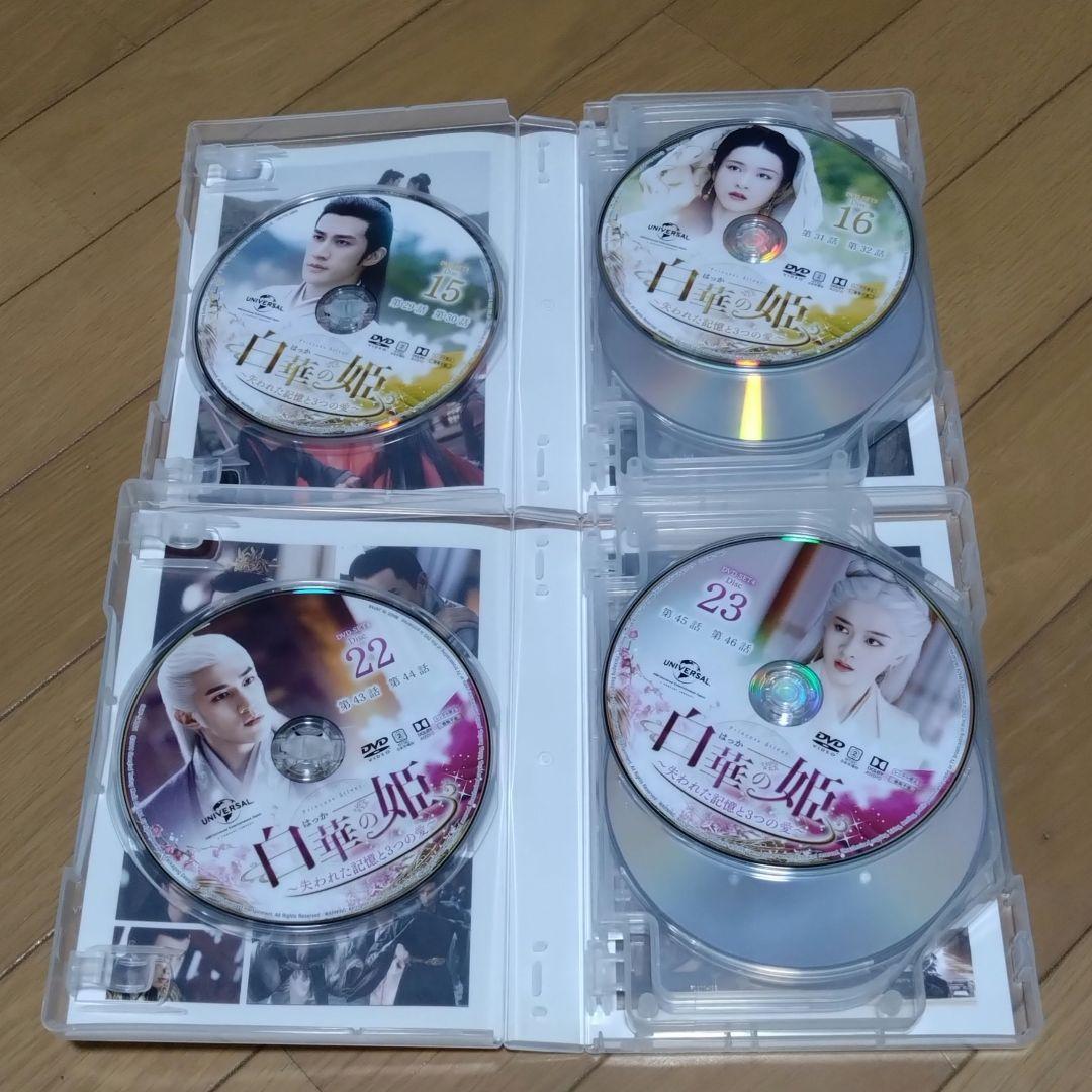 白華の姫～失われた記憶と3つの愛～ DVD全４巻セット 羅雲熙 レオ・ロー