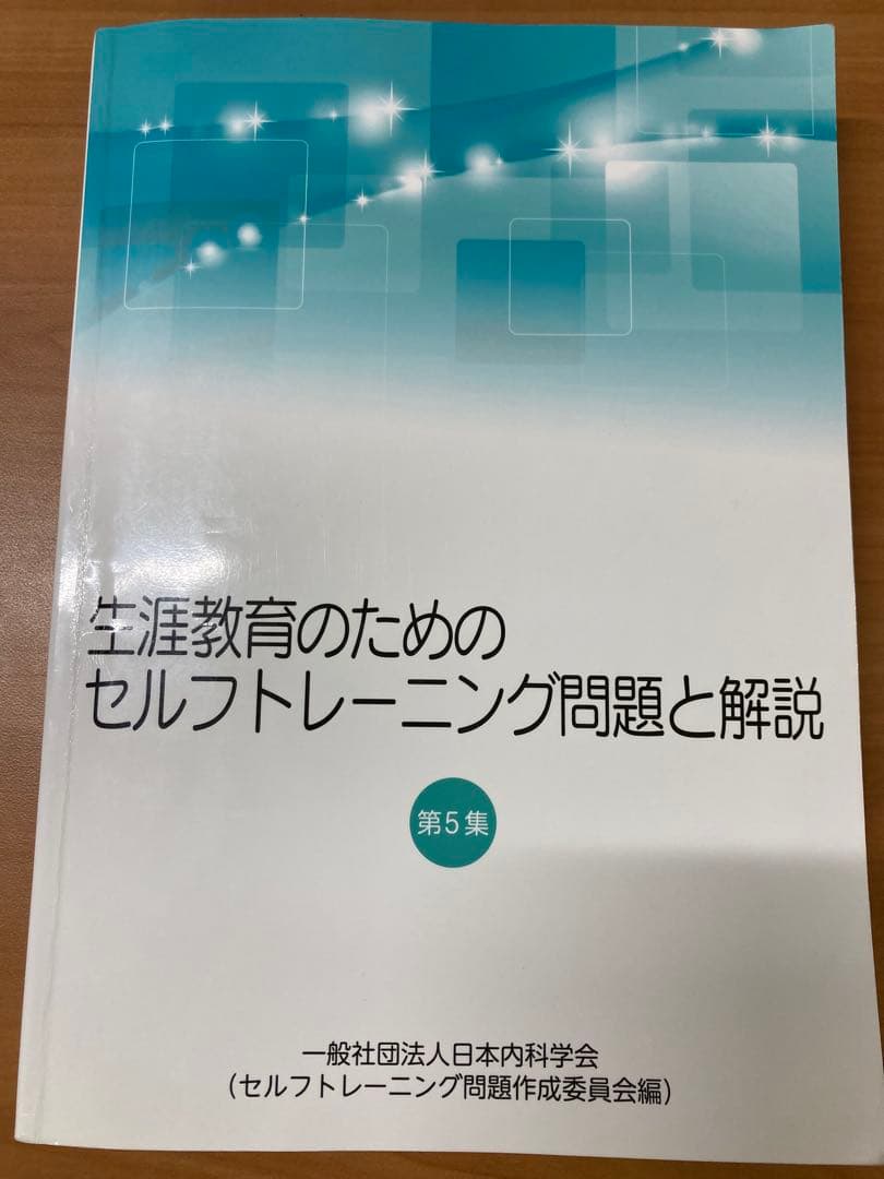 【リトルツリーー】生活教育のためのセルフトレーニング問題と解説 第5集