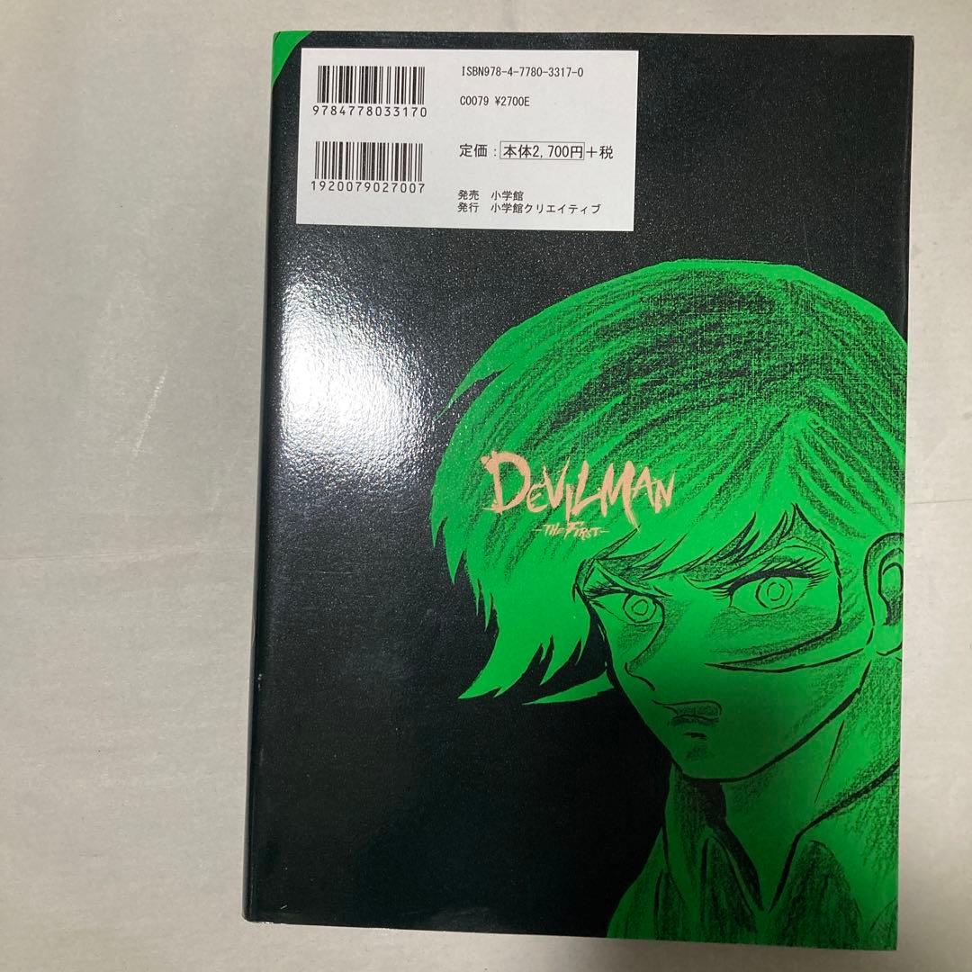 デビルマン THE FIRST 3冊セット　匿名配送
