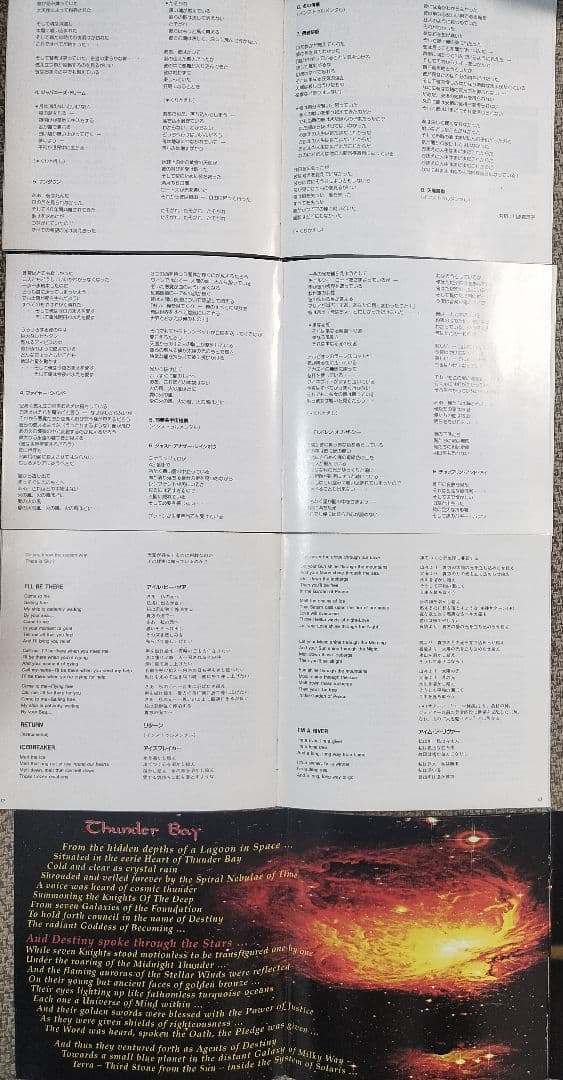 ウリ・ジョン・ロート 初期名盤4枚 全帯有 日本盤