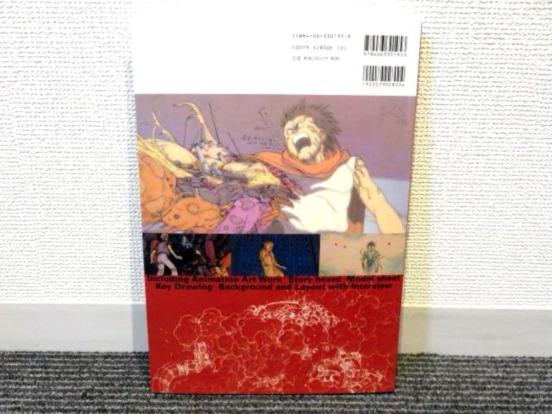 ☆初版☆ アキラ・アーカイヴ AKIRA ANIMATION ARCHIVES
