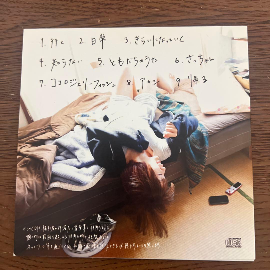 【廃盤CD】ヒグチアイ　すっぴんとコーヒー