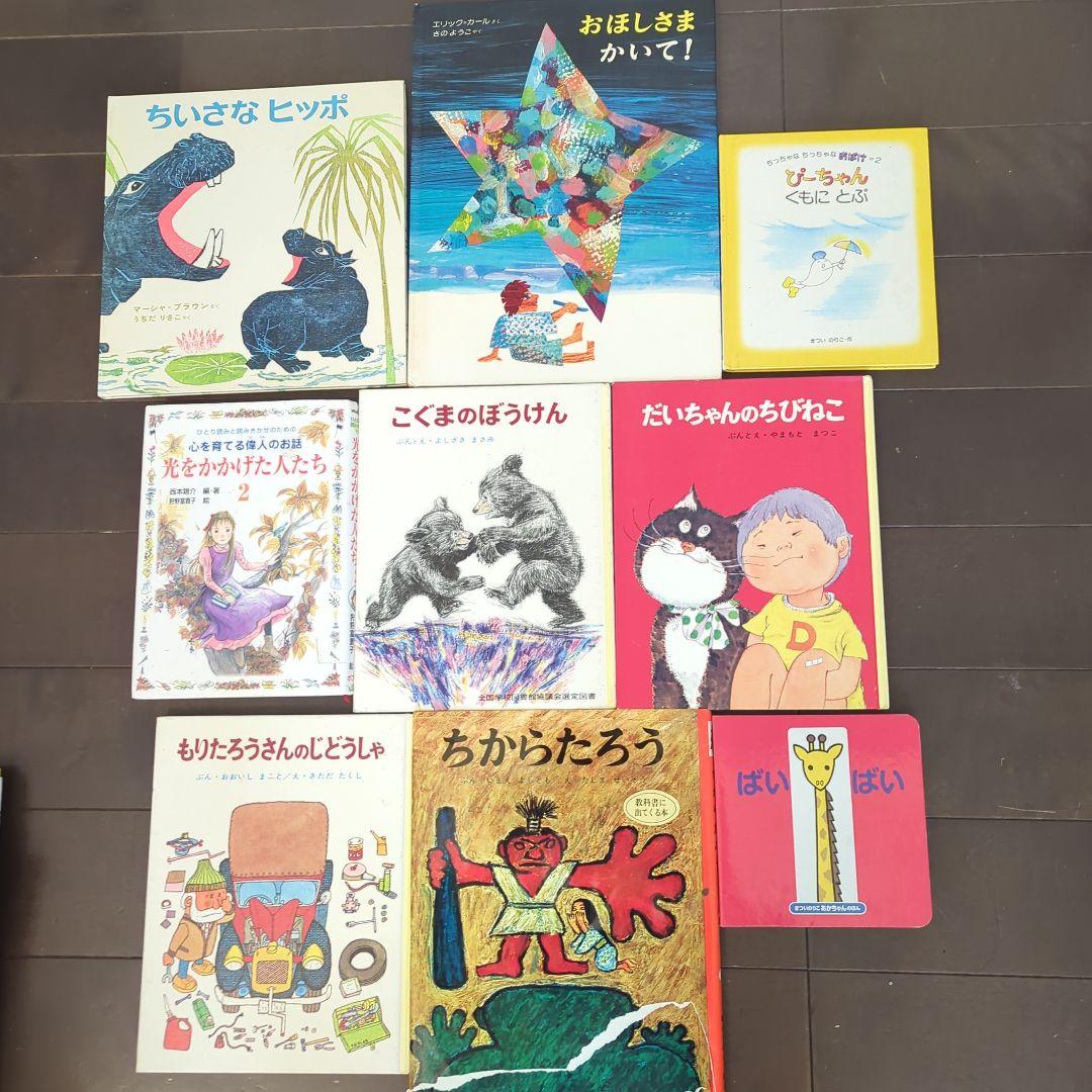 【やまやま】絵本　まとめ売り　35冊
