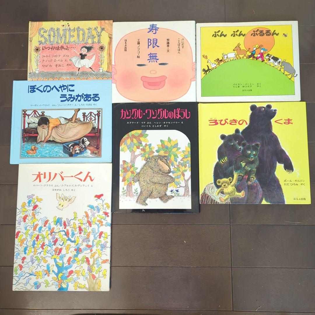 【やまやま】絵本　まとめ売り　35冊