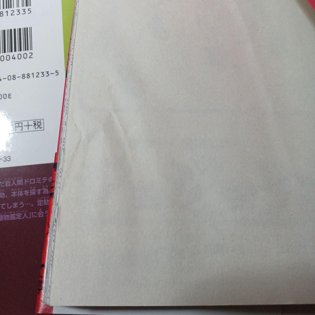 ジョジョリオン 全27巻セット