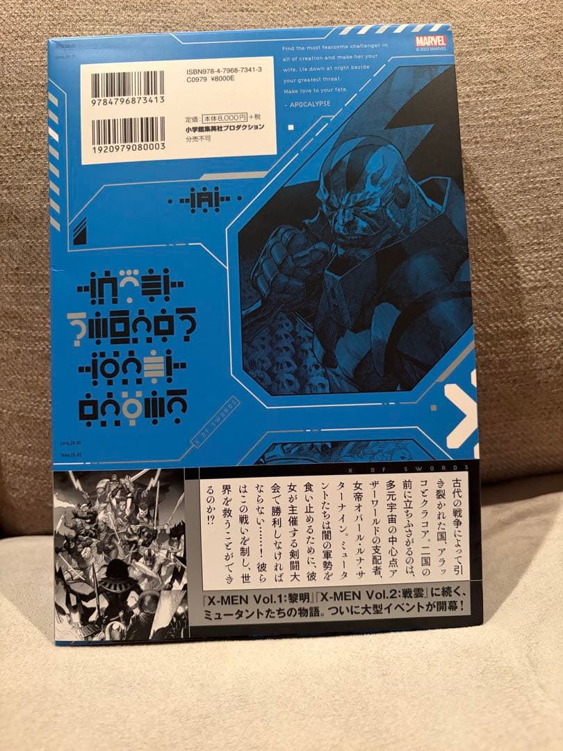 X・オブ・ソーズ　X-MEN ⭐︎おまけ付き　マーベルグラフィックノベル
