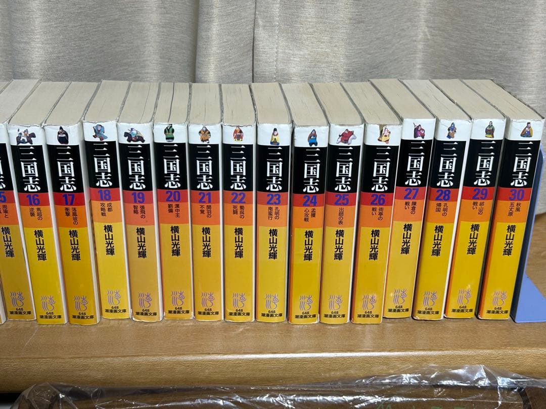 三国志 漫画　全30巻セット 横山光輝
