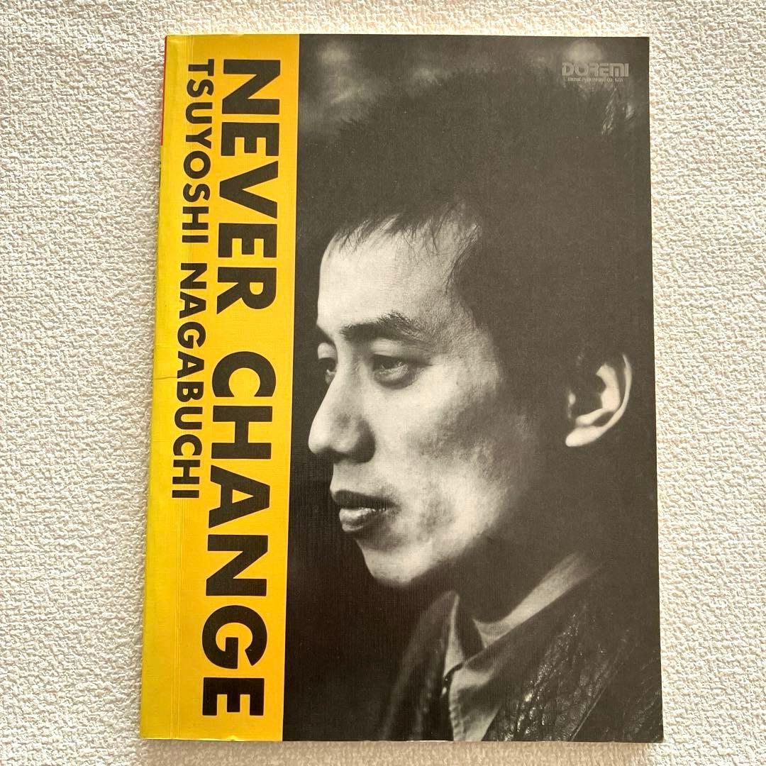 長渕 剛　NEVER CHANGE LPレコード & 楽譜本