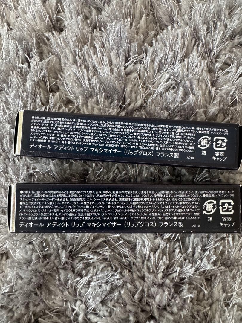 Dior アディクト リップ マキシマイザー ２本 美容液5ml セット