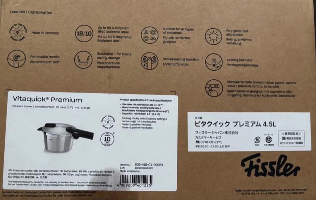 【新品】ビタクイックプレミアム 4.5L フィスラー｜圧力鍋　レシピ本付き