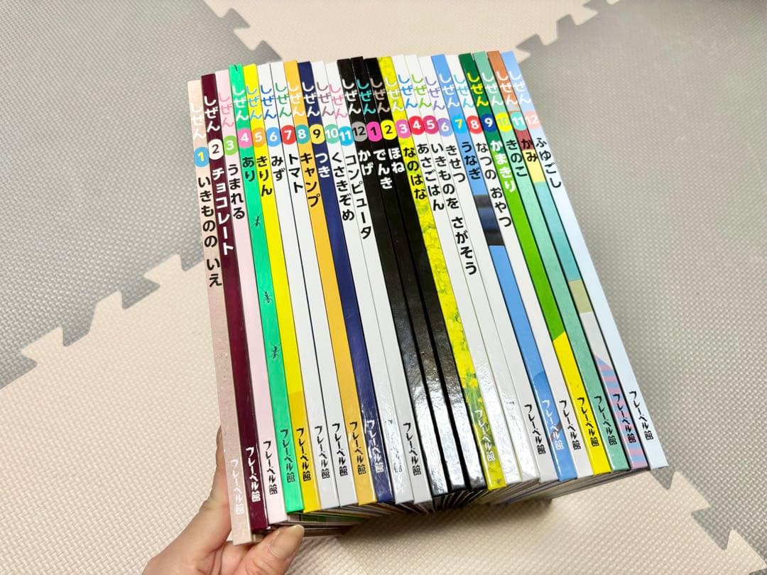 ☻キンダーブック しぜん 24冊セット
