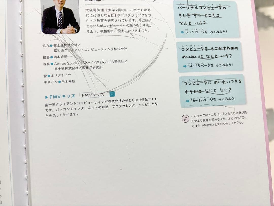 ☻キンダーブック しぜん 24冊セット