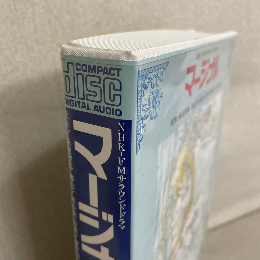 NHK-FMサラウンドドラマ「マージナル」　CD2枚組　描き下ろしイラストボード