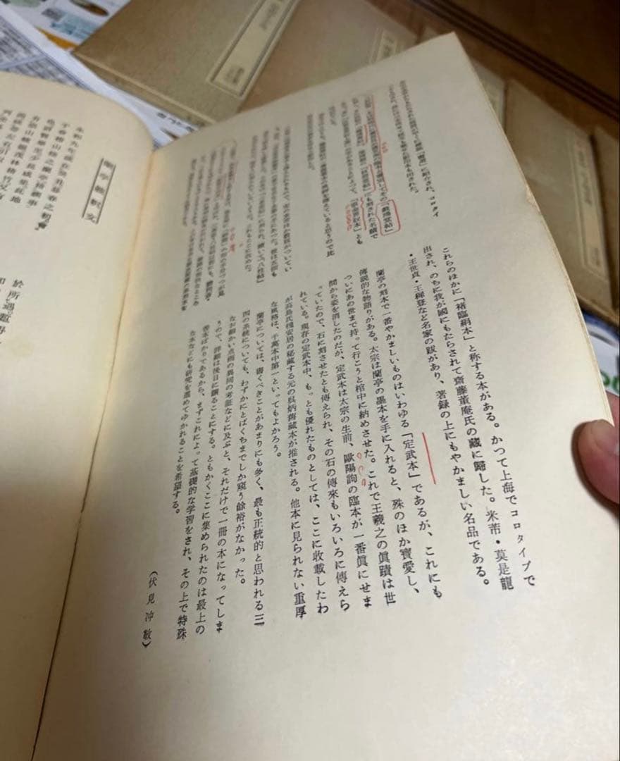 楷書・行書・草書・篆書・仮名文字の本