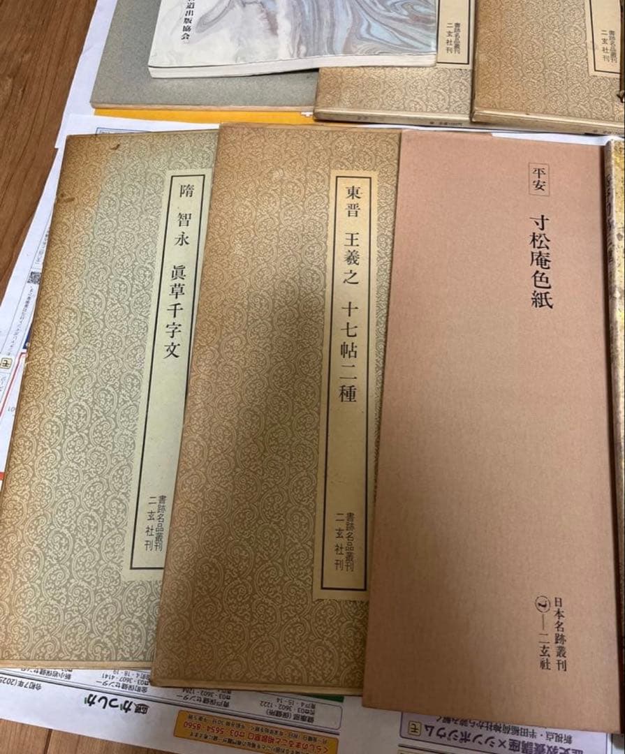 楷書・行書・草書・篆書・仮名文字の本