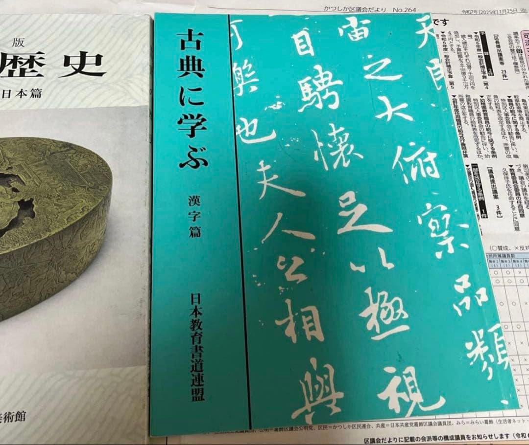 楷書・行書・草書・篆書・仮名文字の本