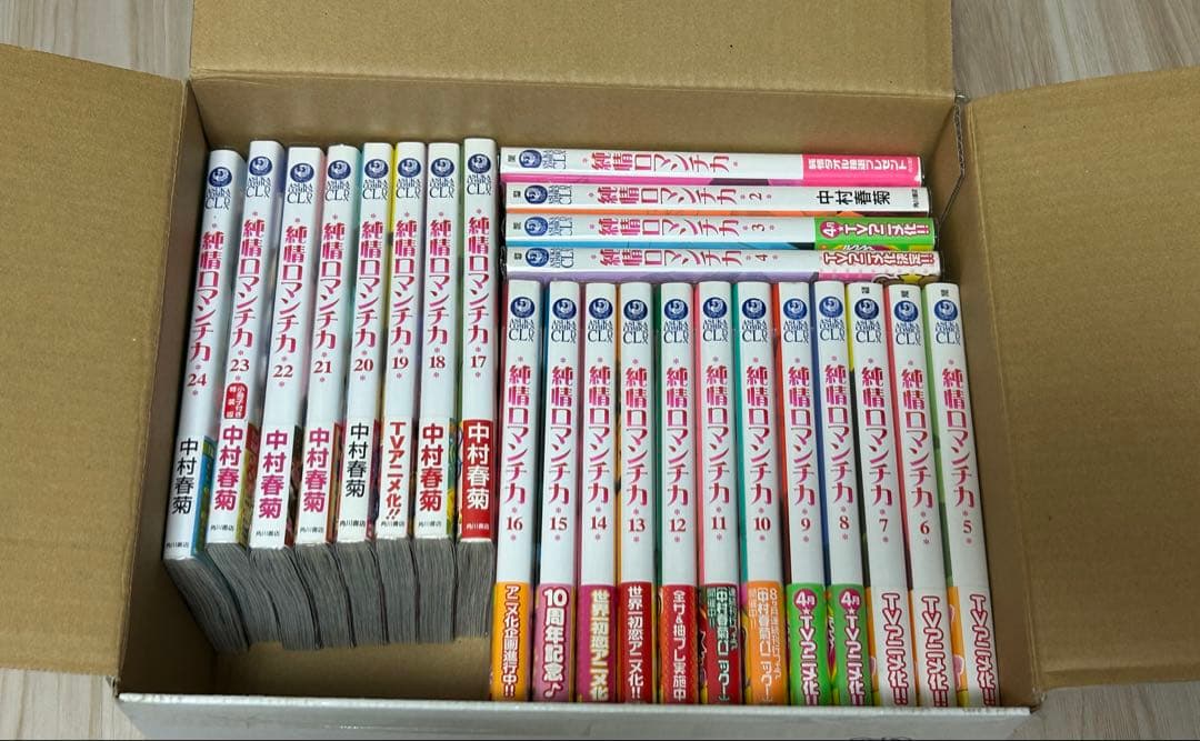 純情ロマンチカ1〜24巻　他