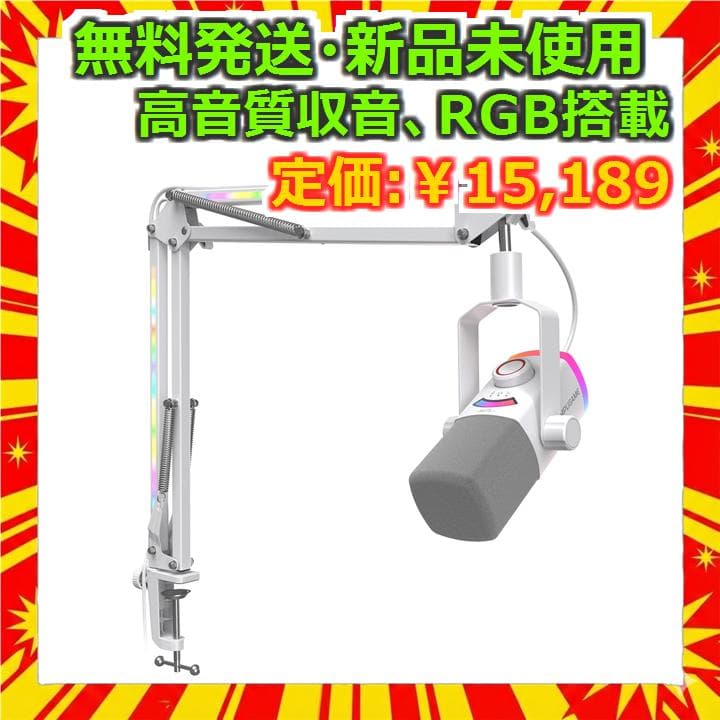 FIFINE AM8PROTW USB XLR ダイナミックマイク ホワイト