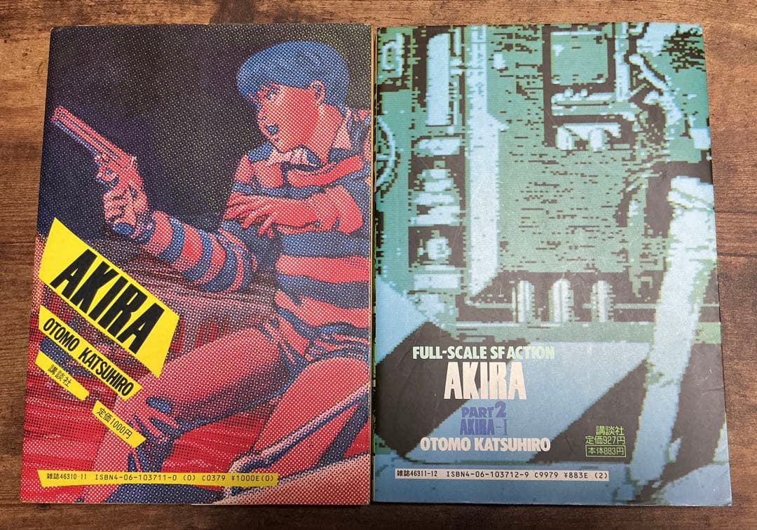 AKIRA アキラ 大友克洋 全6巻 全巻セット