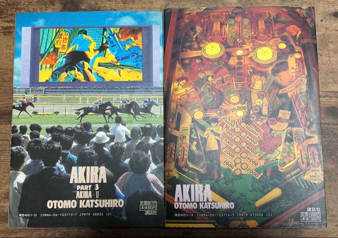 AKIRA アキラ 大友克洋 全6巻 全巻セット