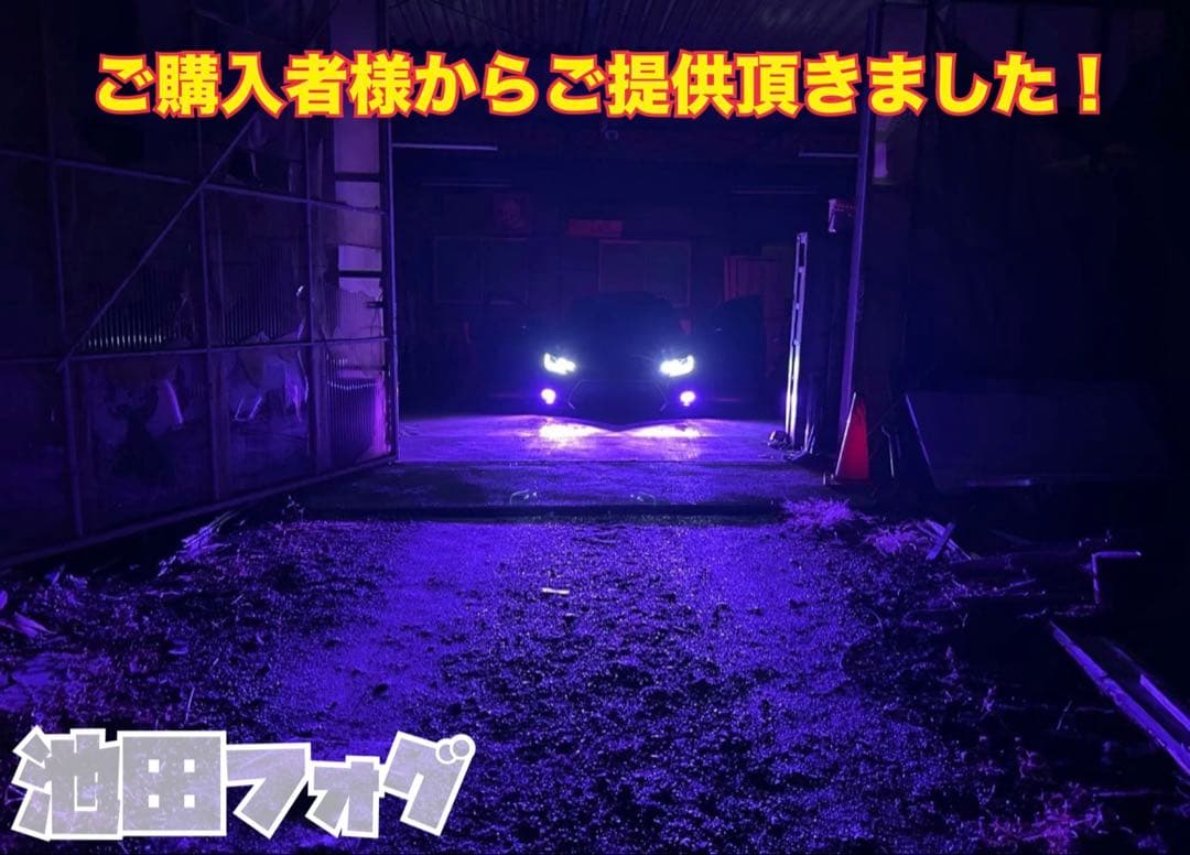H8 H11 H16 パープルフォグランプ 爆光20000lm!!
