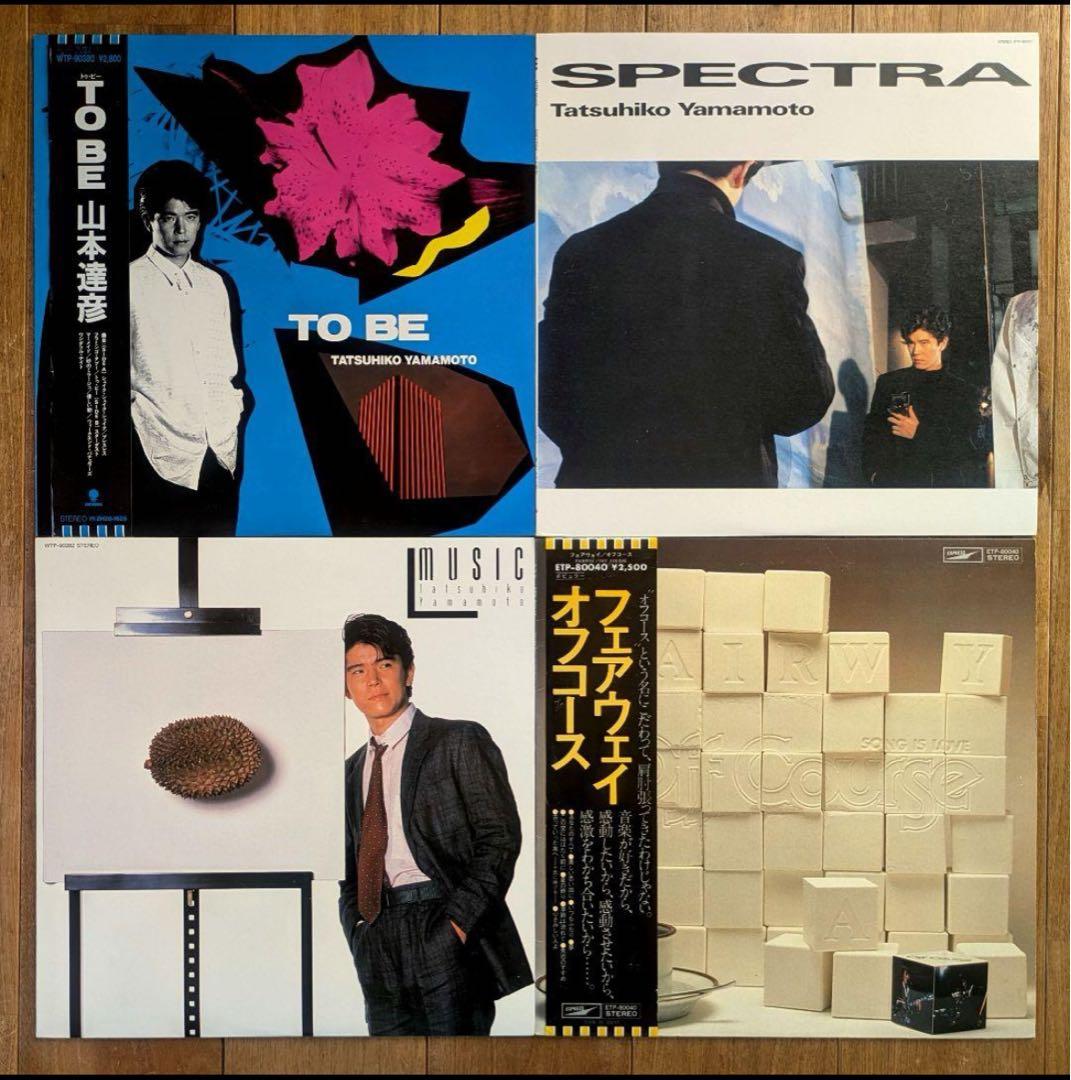 シティポップ LP36枚 CITYPOP 和モノ 大滝詠一 荒井由実 松任谷由実