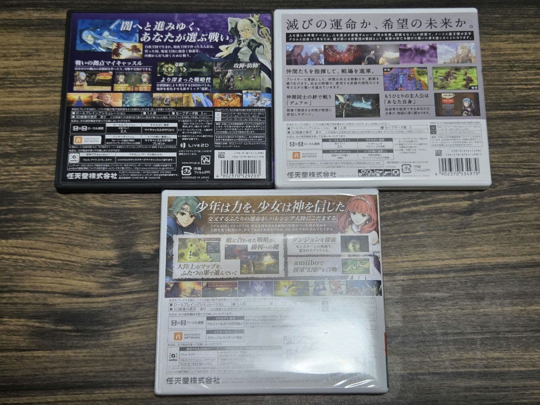 ☆3DSソフト ファイアーエムブレム 3本セット 美品