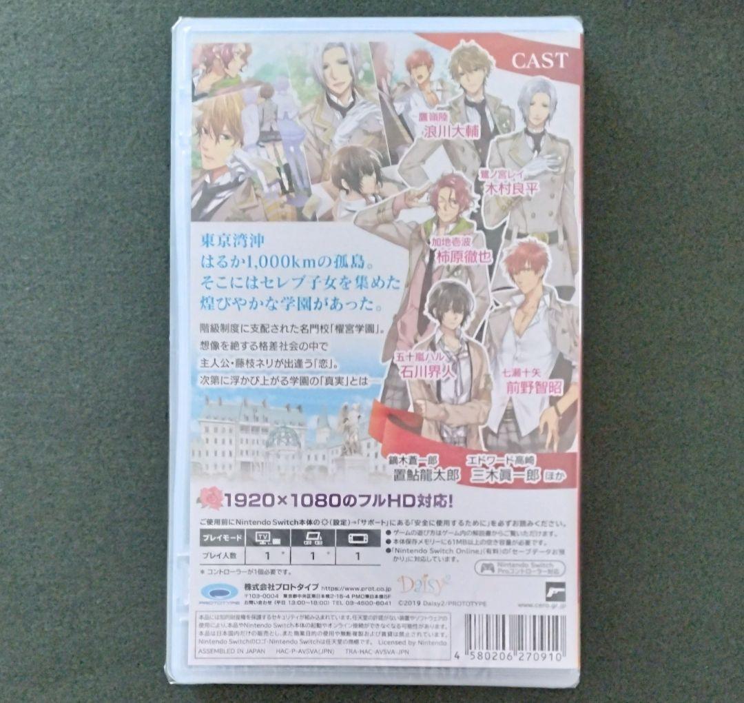 【新品】絶対階級学園 Nintendo Switch ソフト