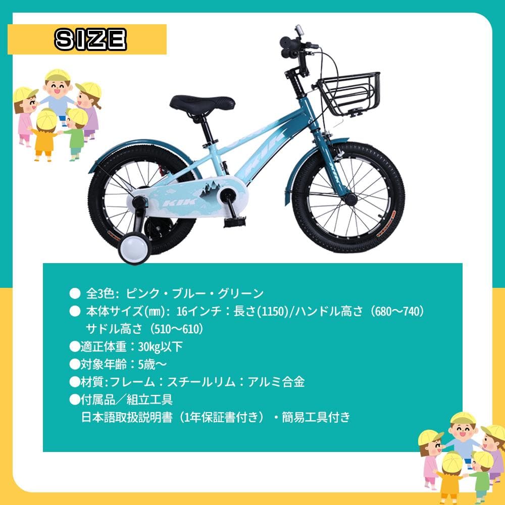 在庫処分格安販売 ZFJ高品質 子供用自転車