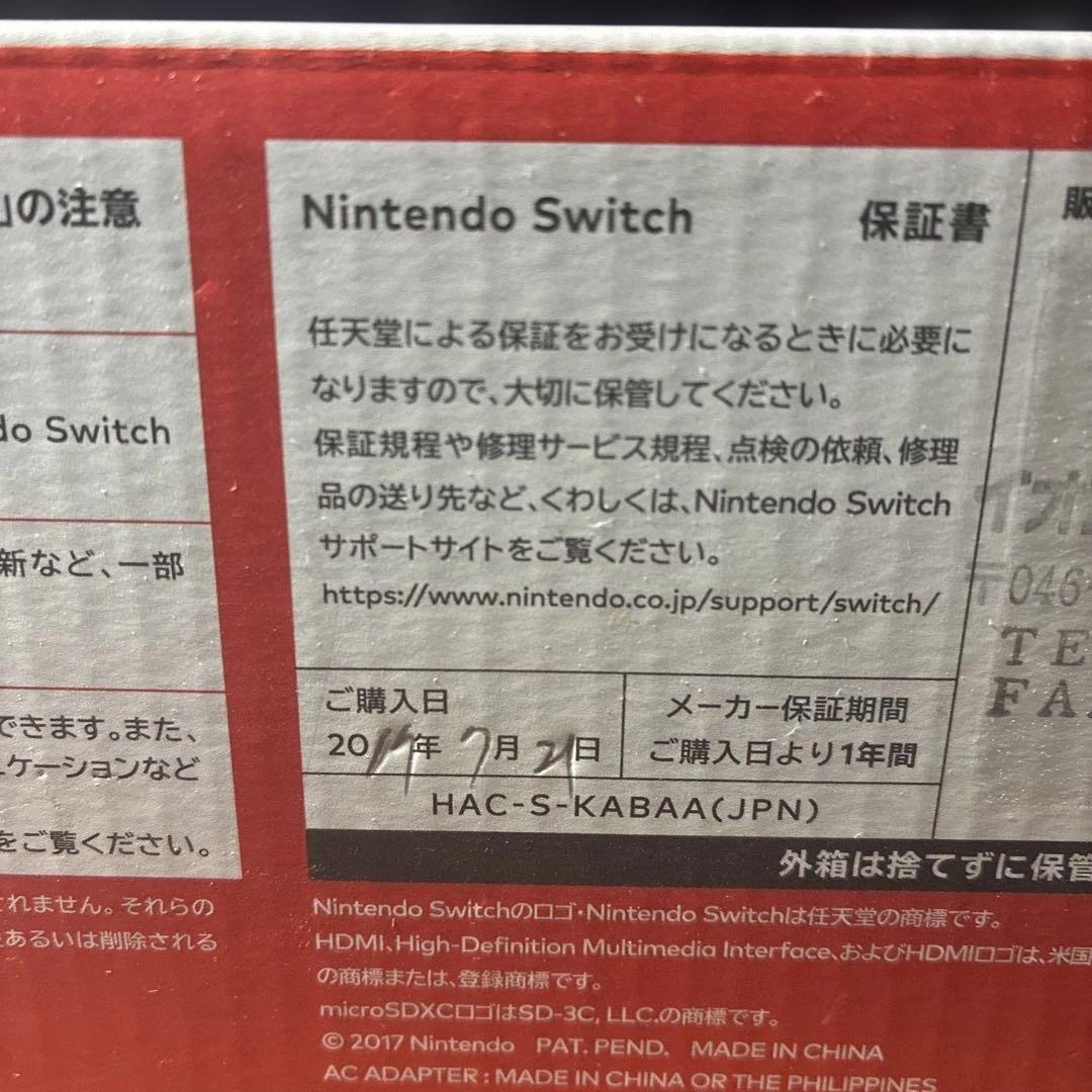 Nintendo Switch 本体　【外箱あり】