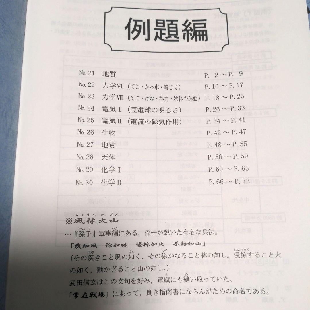 美品　2025 浜学園　小6 理科 最高レベル特訓　全巻セット　1年分フルセット
