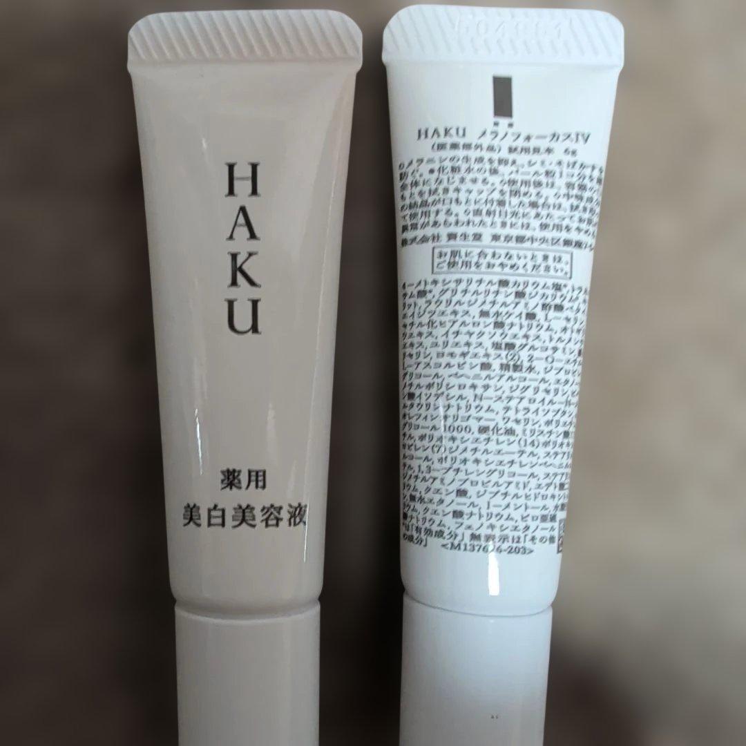 HAKU 薬用美白美容液 10本セット