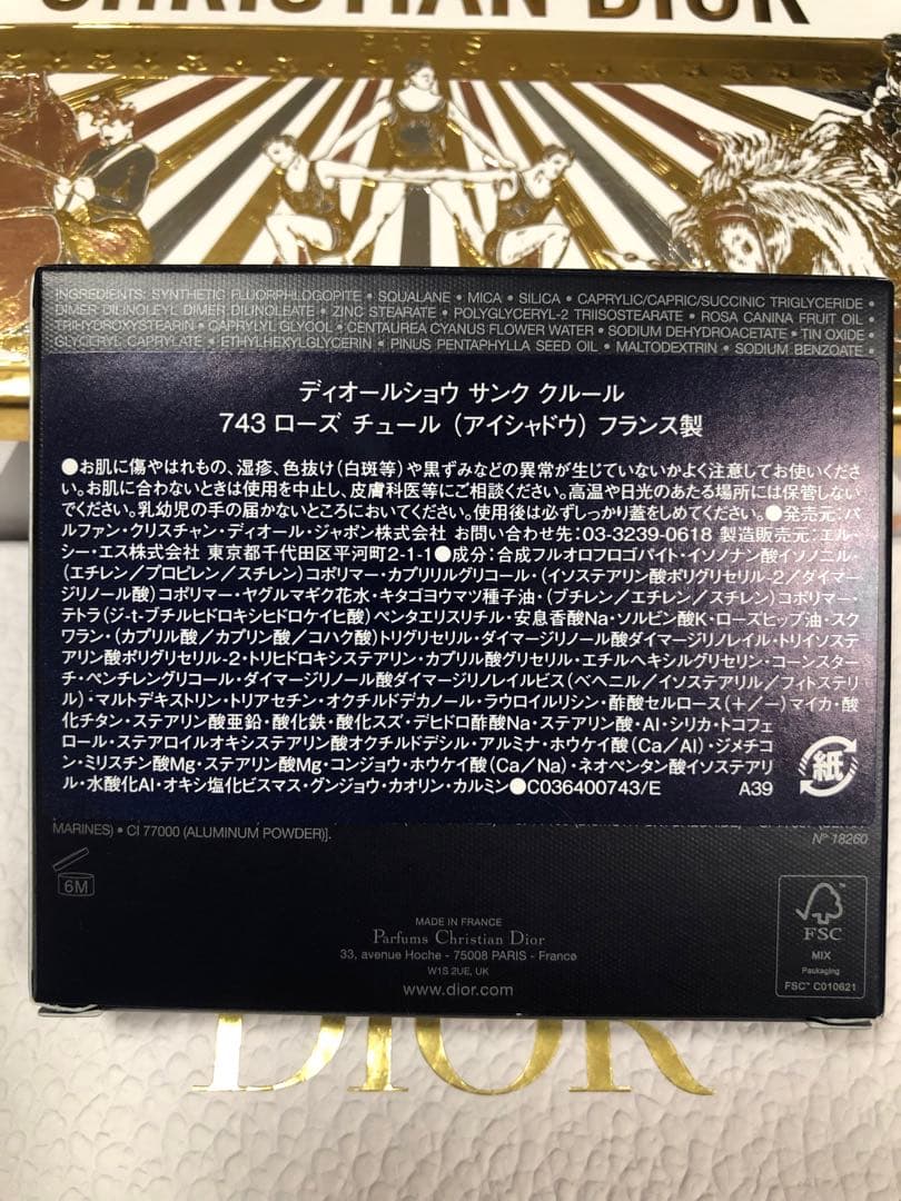 新品未使用/Dior ディオールショウサンククルール743ローズ