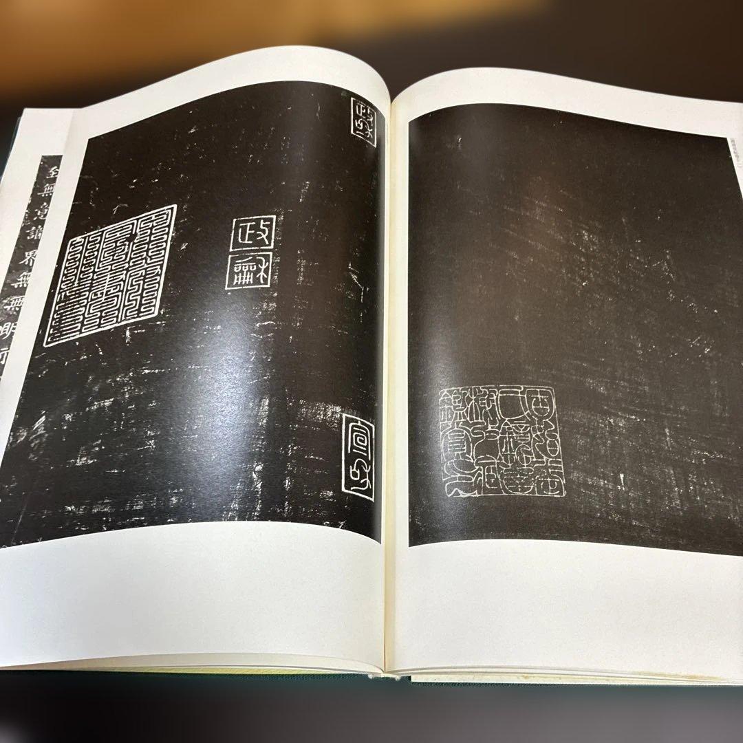 中國歷史博物館藏法書大觀 3冊（1,5,7巻）セット