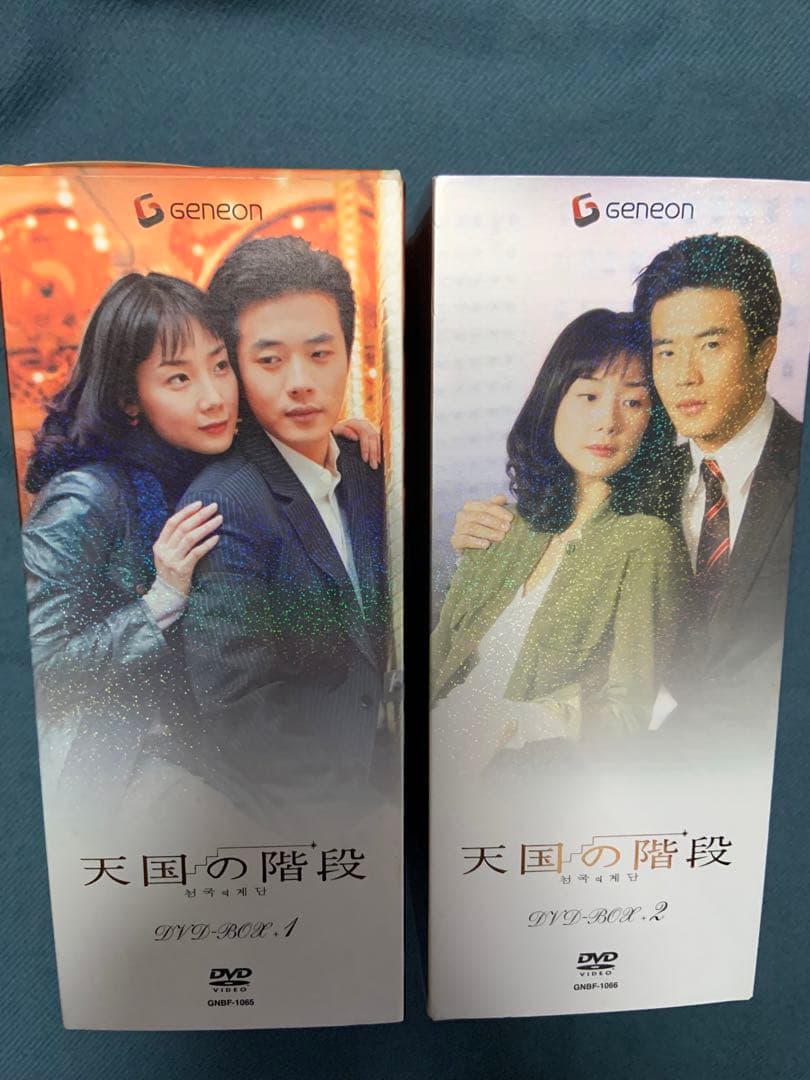 天国の階段 DVD-BOX 1⭐︎5枚組& 天国の階段 DVD-BOX 2⭐︎5枚組