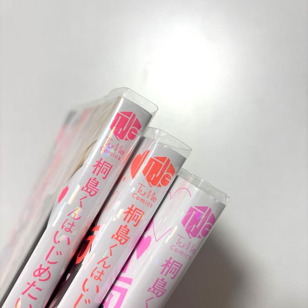 19点セット 桐島くんはいじめたい あられちゃん
