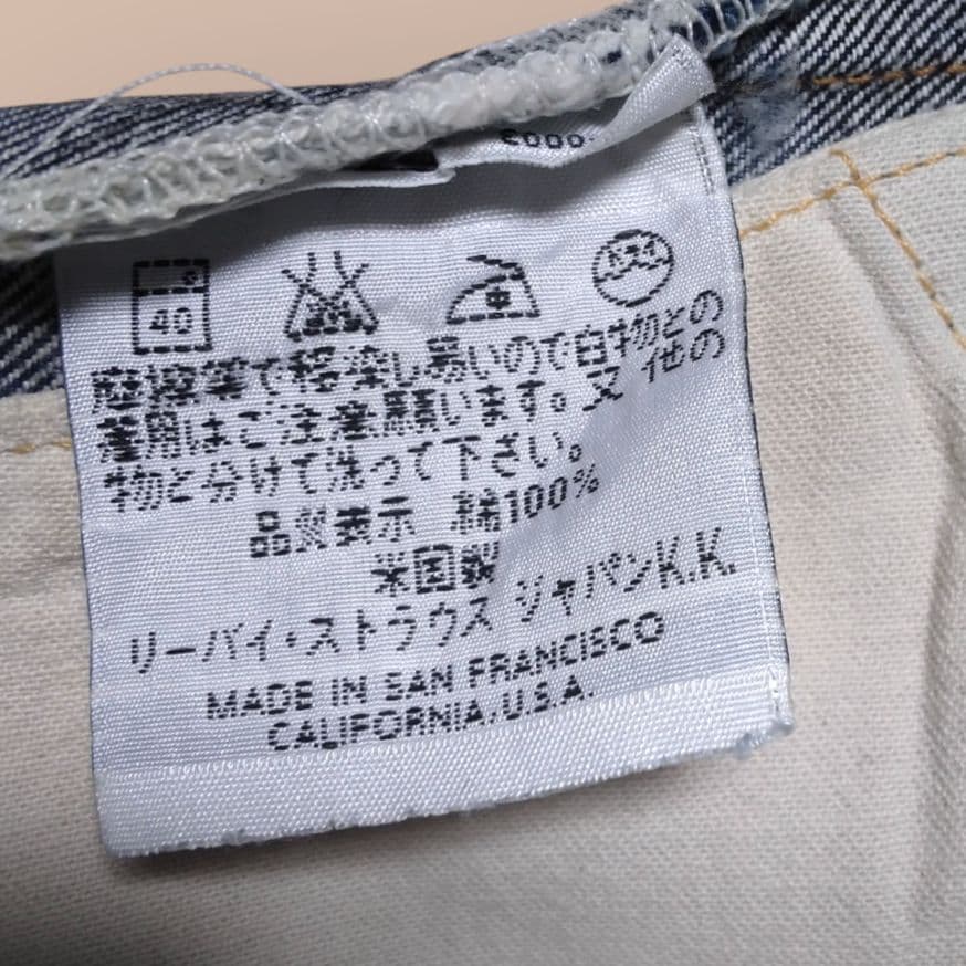 す*ん様 Levi's501XX BIGE 赤耳 ボタン裏555 W31 鬼ひげ