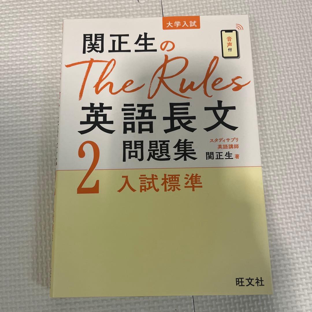 武田塾ほぼ参考書ルート（英語） 大学受験対策　計15冊まとめ売りセット