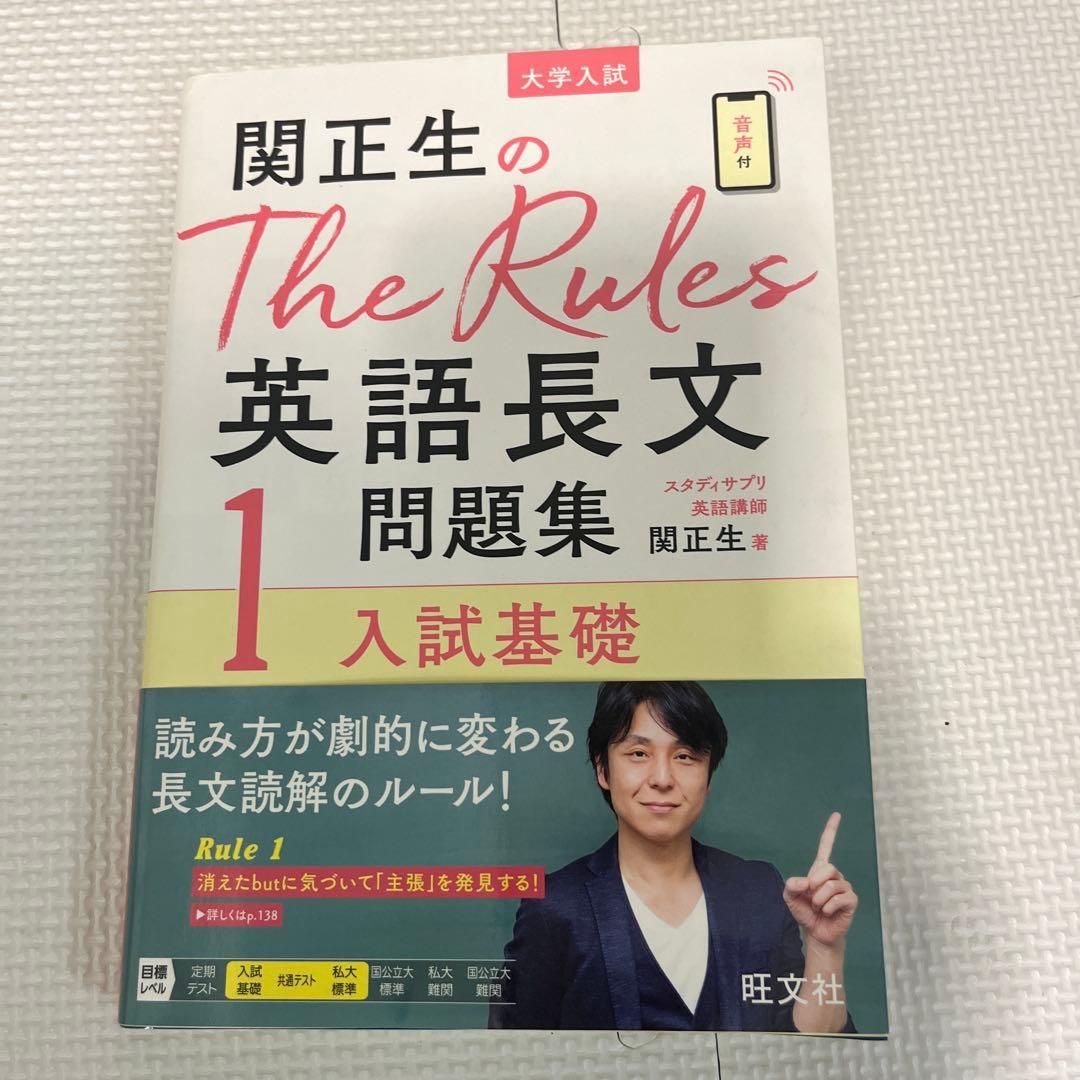 武田塾ほぼ参考書ルート（英語） 大学受験対策　計15冊まとめ売りセット