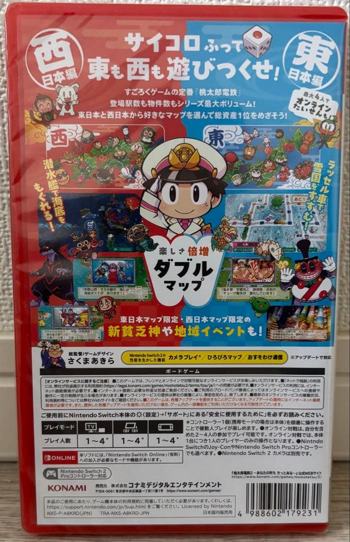 桃太郎電鉄2 Switch 2 東日本編＋西日本編 エディオン特典付き