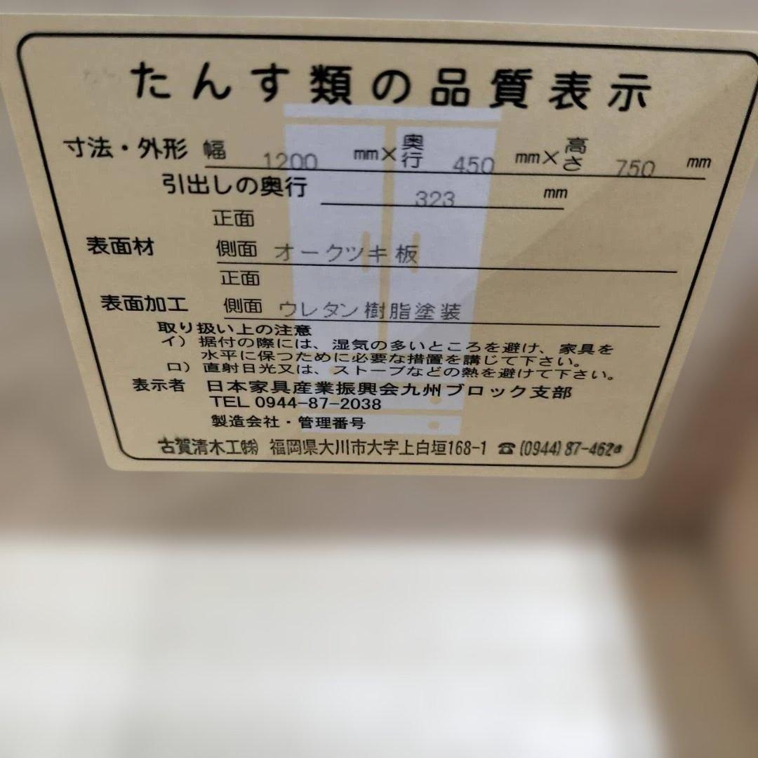 ◇◇古賀清木工 ローチェスト IDC取り扱い MOKA モカ ナチュラル
