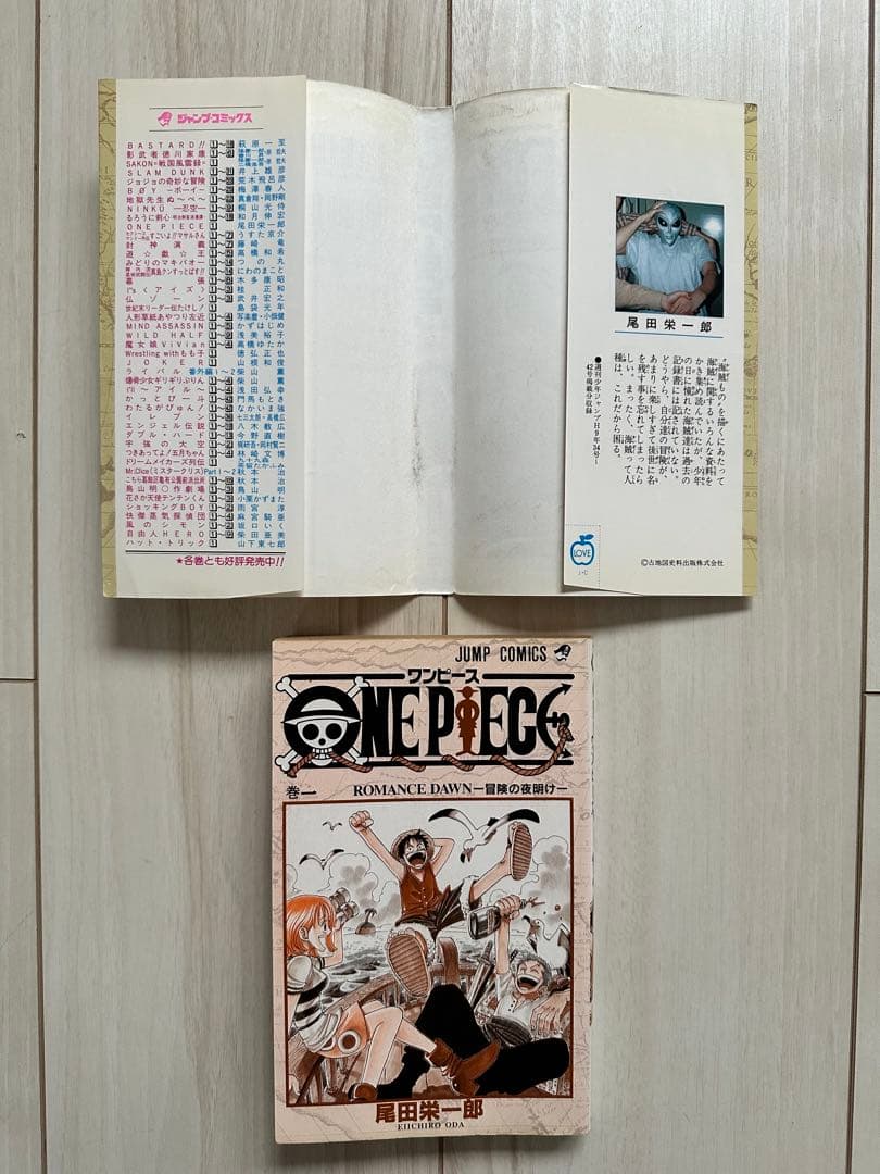 ワンピース　ONEPIECE 1巻　初版 1997年12月29日