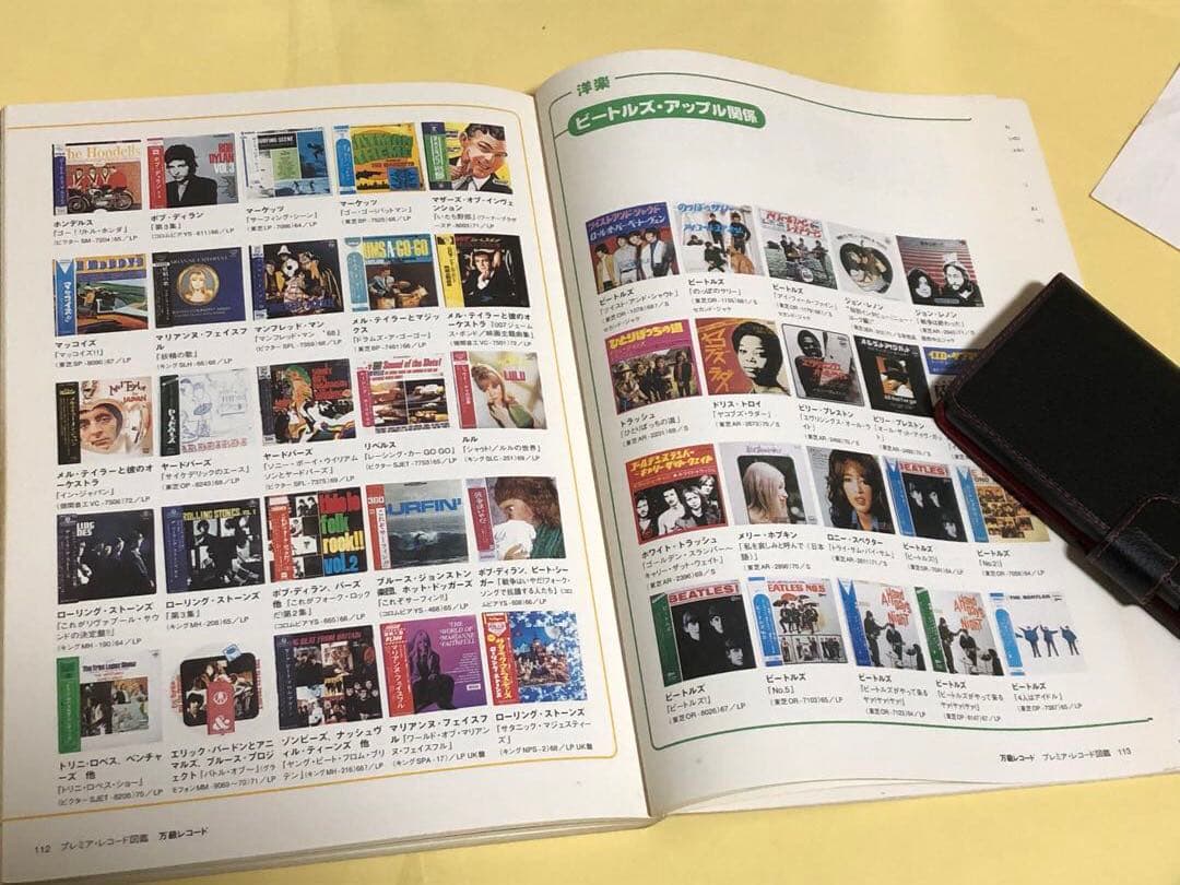 ◉ROCK & POPS 日本盤 ●プレミア レコード図鑑 (2001年,初版)