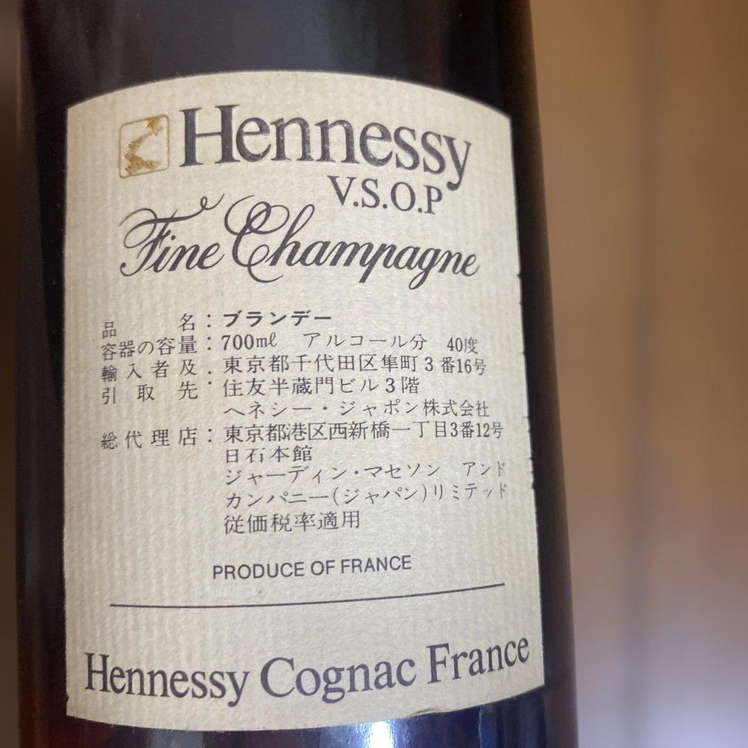 未開封　Hennessy V.S.O.P コニャック