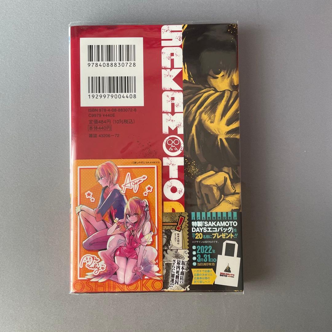 【全巻透明カバー付き】SAKAMOTO DAYS 全巻まとめ売り