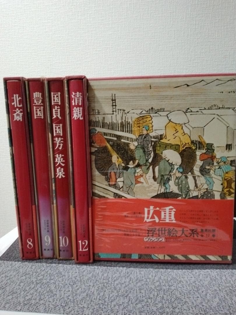 『 浮世絵大系 全17巻セット　 師宣/歌麿/写楽/北斎/富嶽三十六景 ほか 』