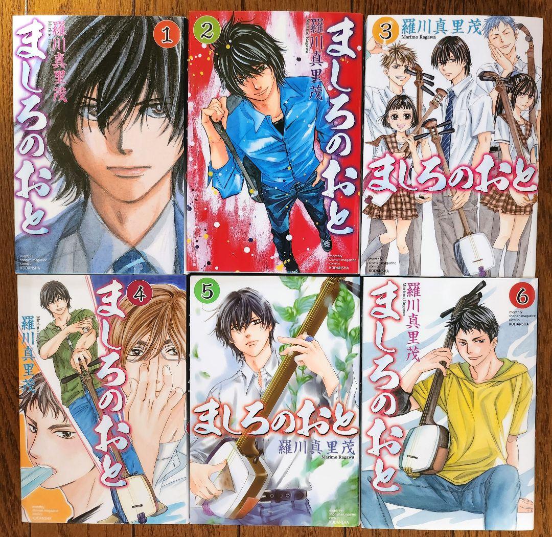 ましろのおと 全巻(1～31巻)セット