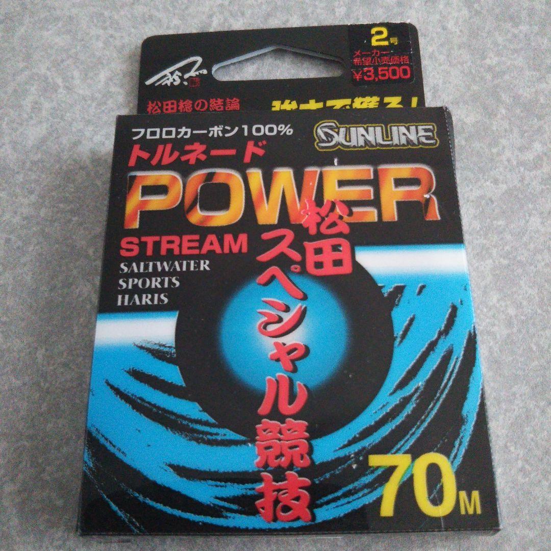 サンライン 松田稔spacialハリス3個セット