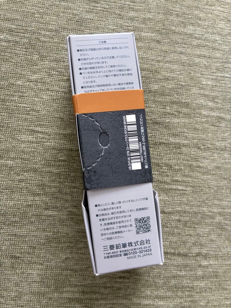 ユニボールゼント　シグニチャーモデル　限定　三菱鉛筆　未開封　ストーンブラス