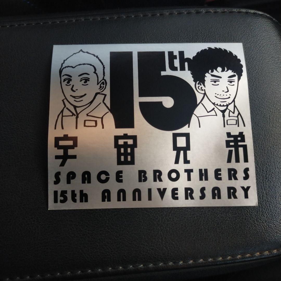 宇宙兄弟1巻～４５巻セット 25〜30巻、44巻は新品、１５周年ステッカー付